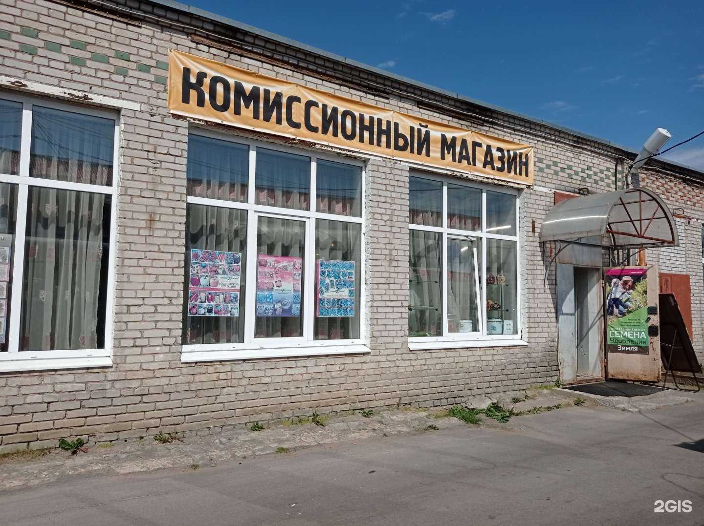 Отзывы на компанию Комиссионный магазин одежды в Гатчине c фото