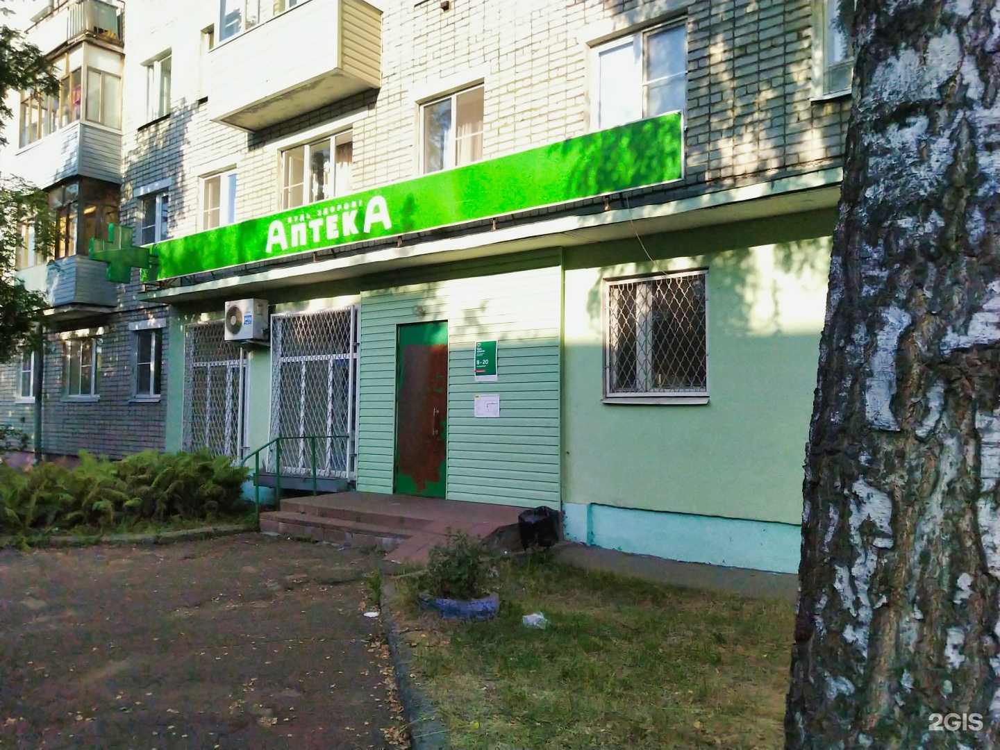 Отзывы на компанию Здравсити в г. Ярославль c фото