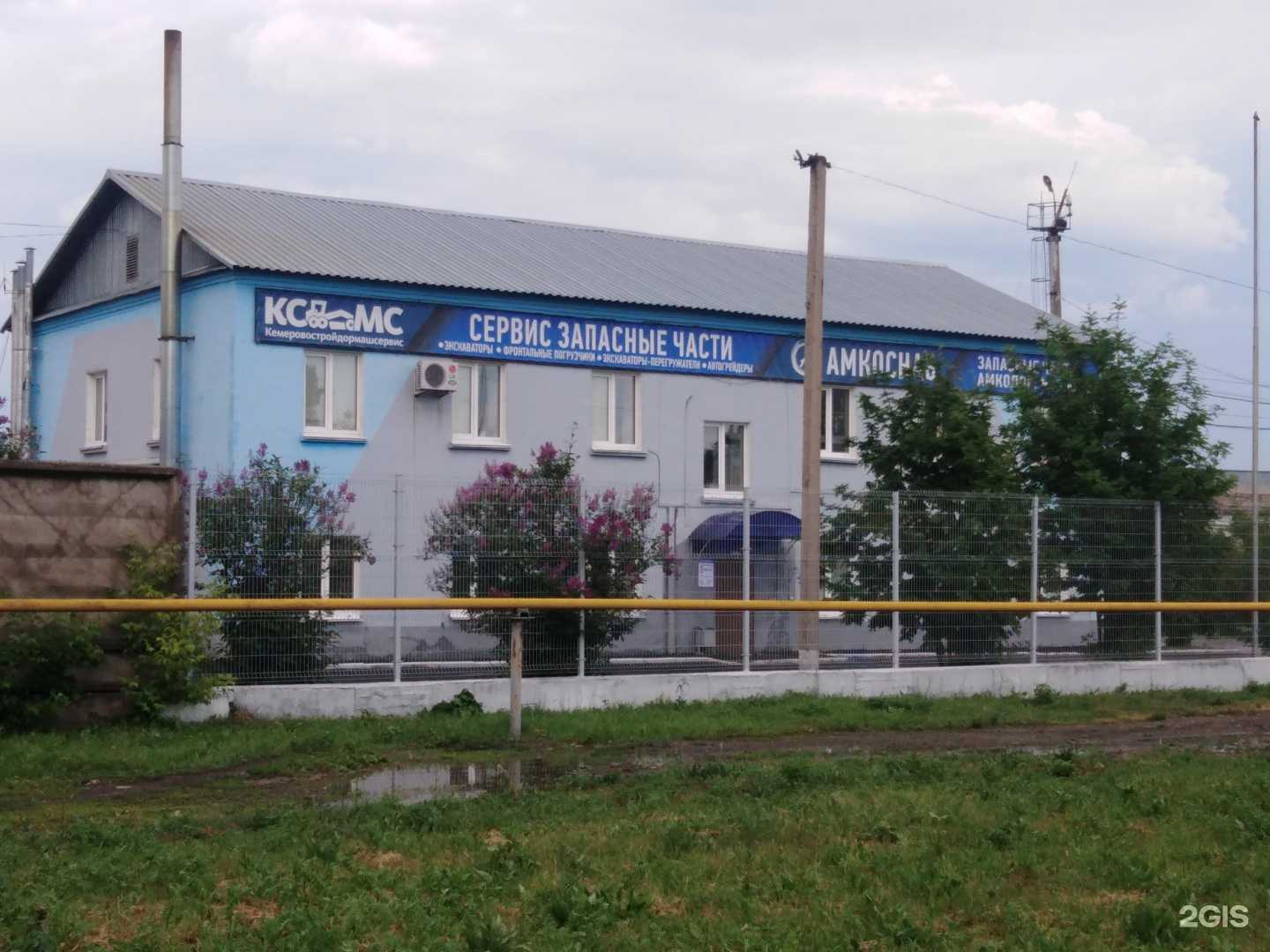 Отзывы на компанию Амкоснаб в Кемерове c фото - фотография 2 из 2