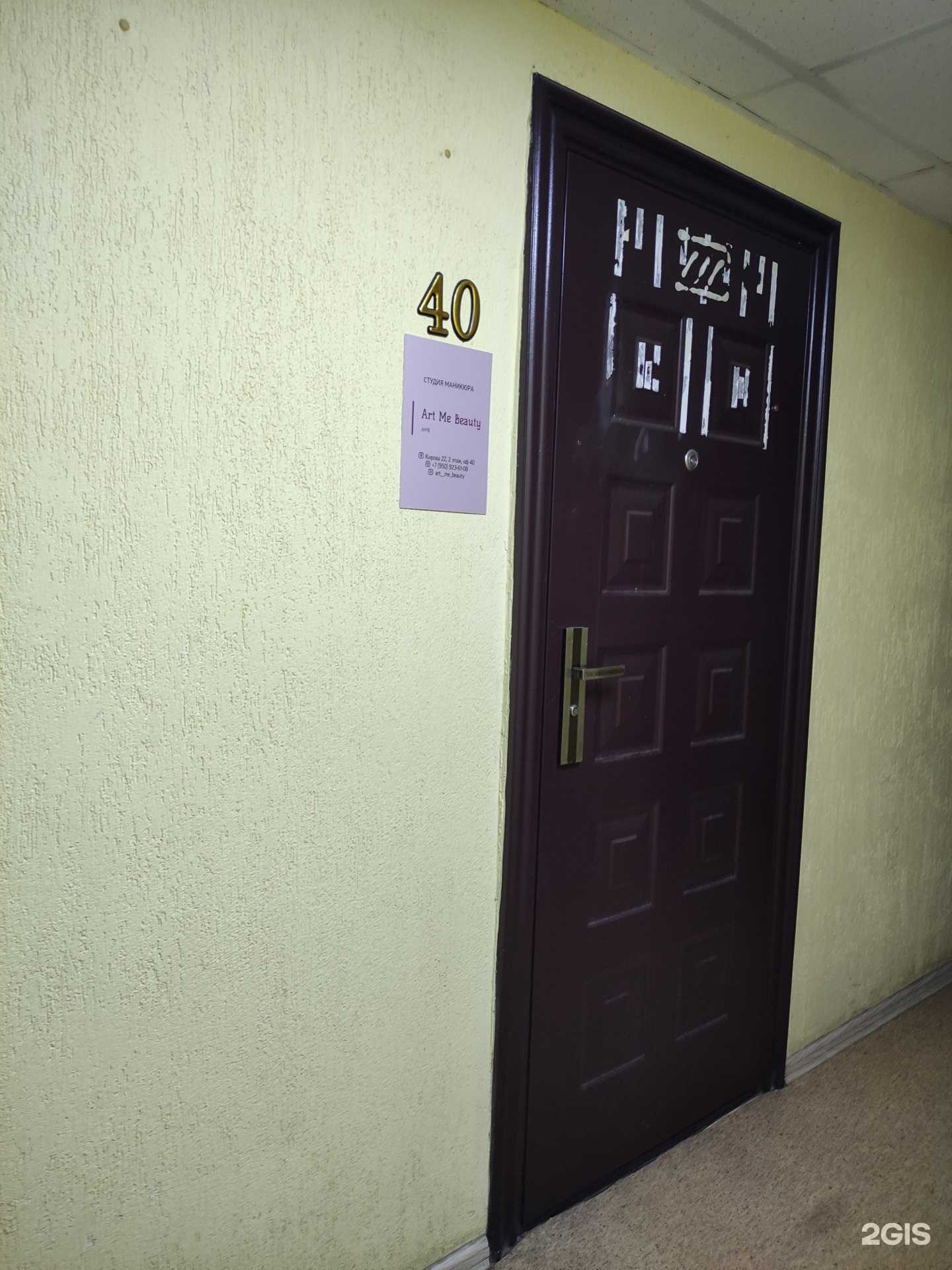 Отзывы на компанию Art Me Beauty в Туле c фото