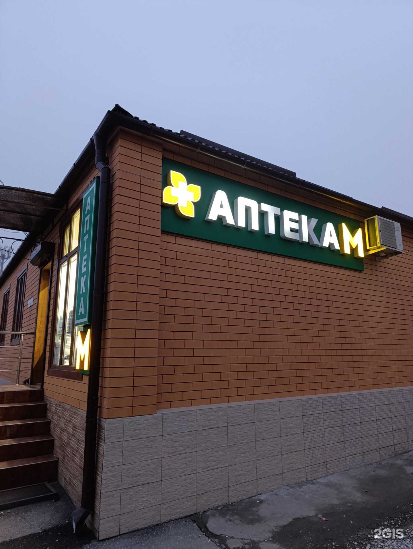 Отзывы на компанию М в Грозном c фото