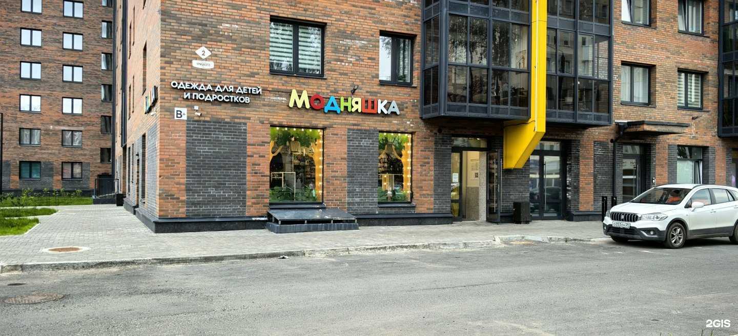 Отзывы на компанию Модняшка в Архангельске c фото