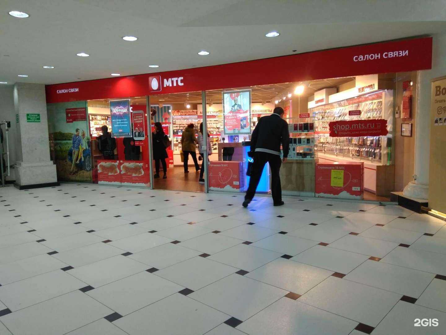 Отзывы на компанию МТС в Екатеринбурге c фото