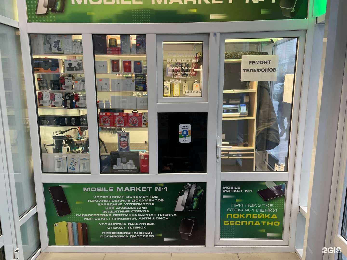 Отзывы на компанию Mobile market №1 в г. Нижневартовск c фото