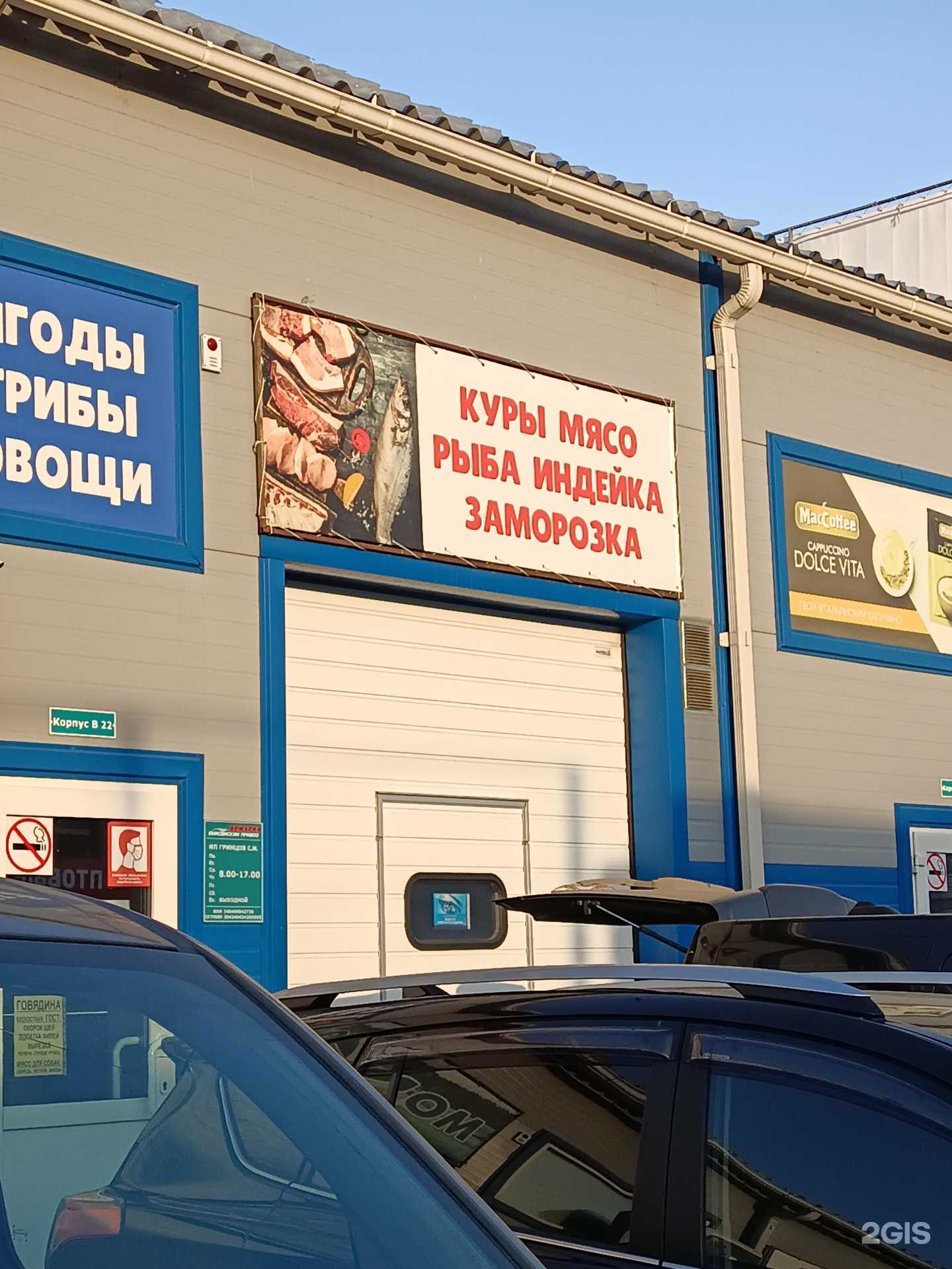 Отзывы на компанию Магазин мясной продукции в г. Красноярск c фото
