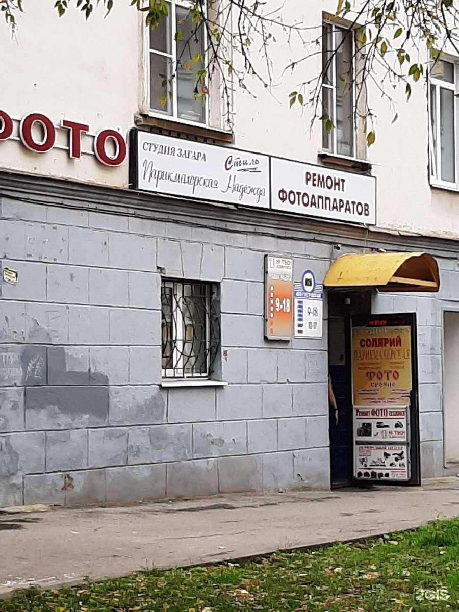 Отзывы на компанию Стиль в г. Чебоксары c фото