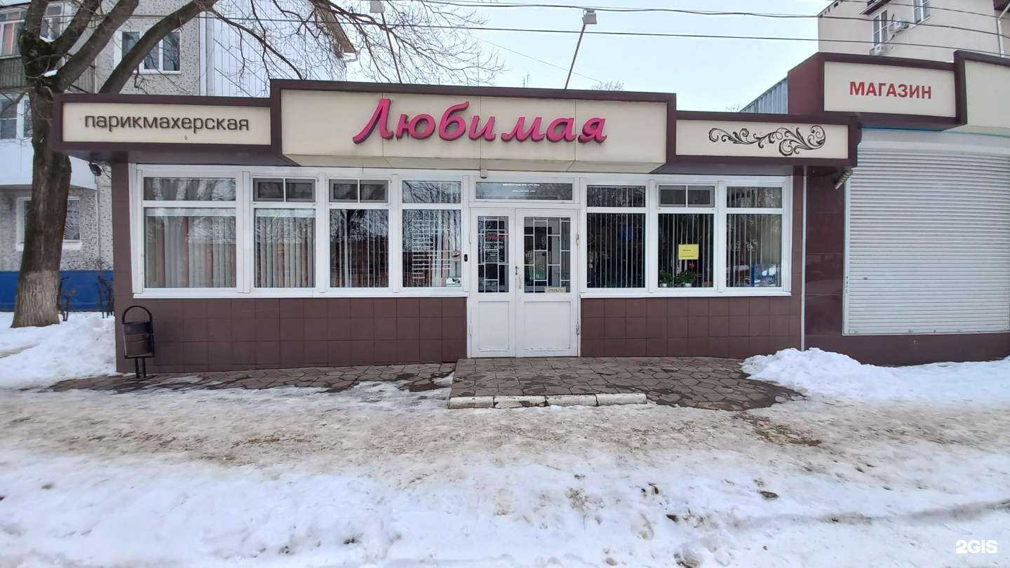 Отзывы на компанию Любимая в Армавире c фото