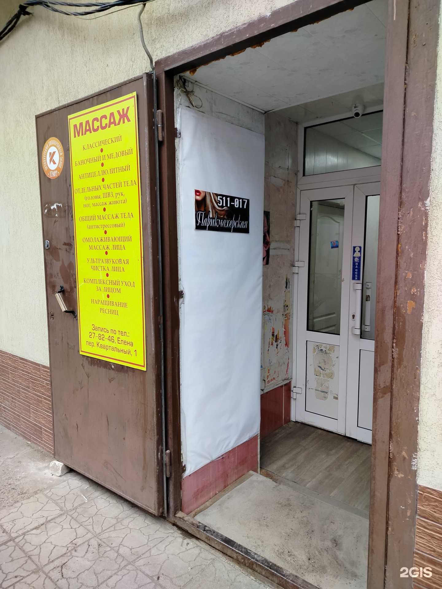 Отзывы на компанию Парикмахерская в Оренбурге c фото