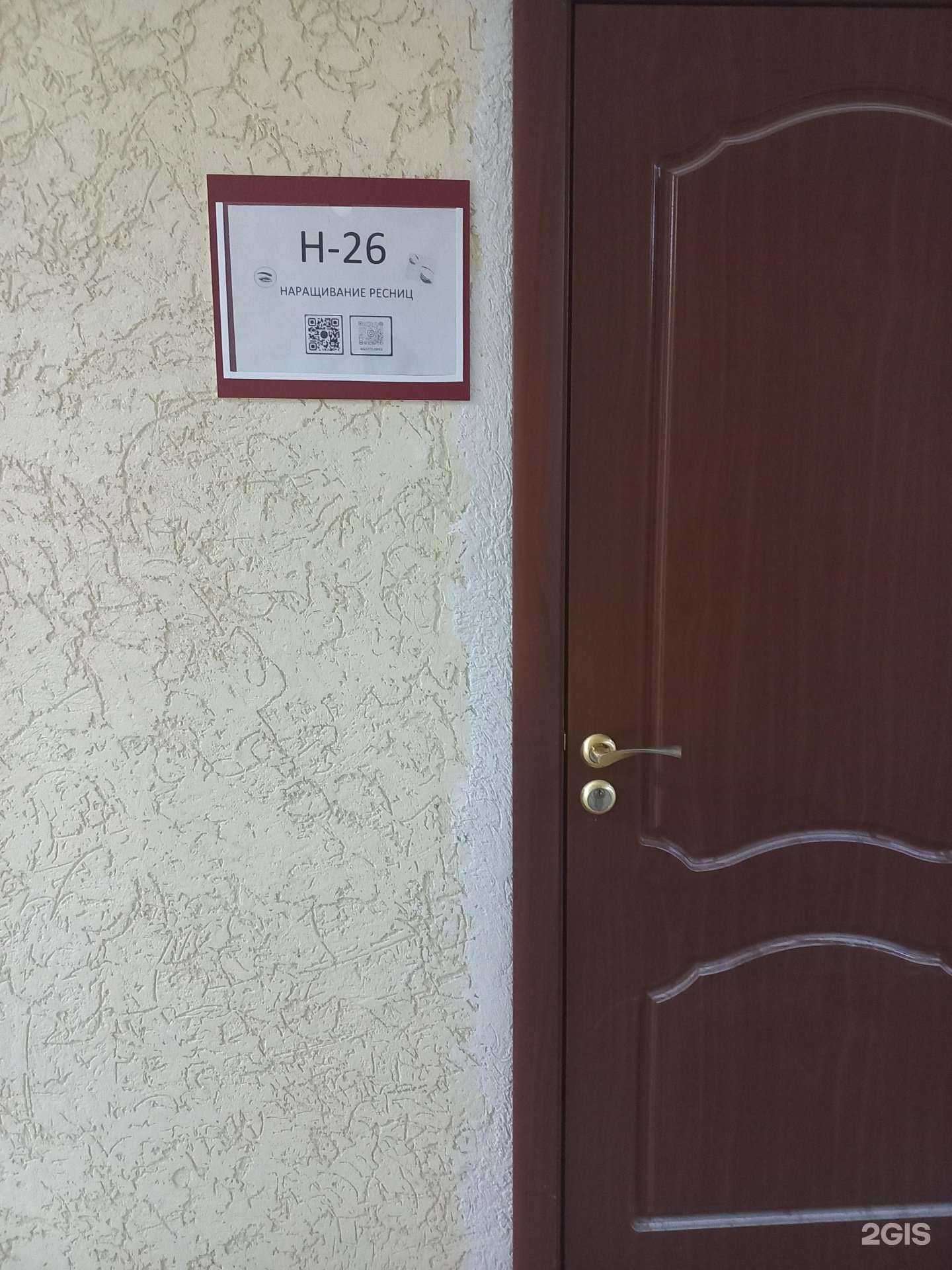 Отзывы на компанию Кабинет наращивания ресниц в г. Самара c фото