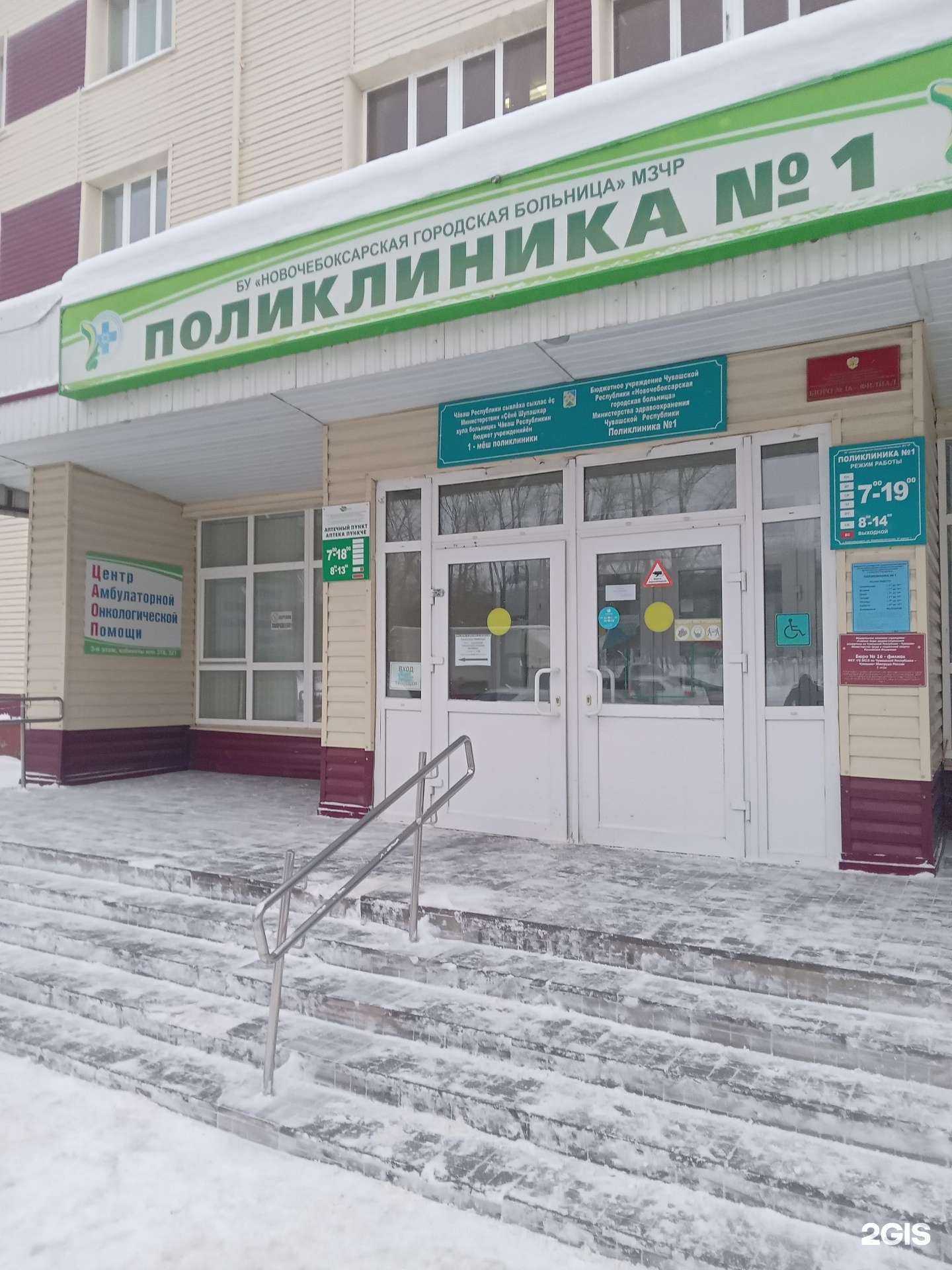 Отзывы на компанию Чувашия-Мед в Новочебоксарске c фото