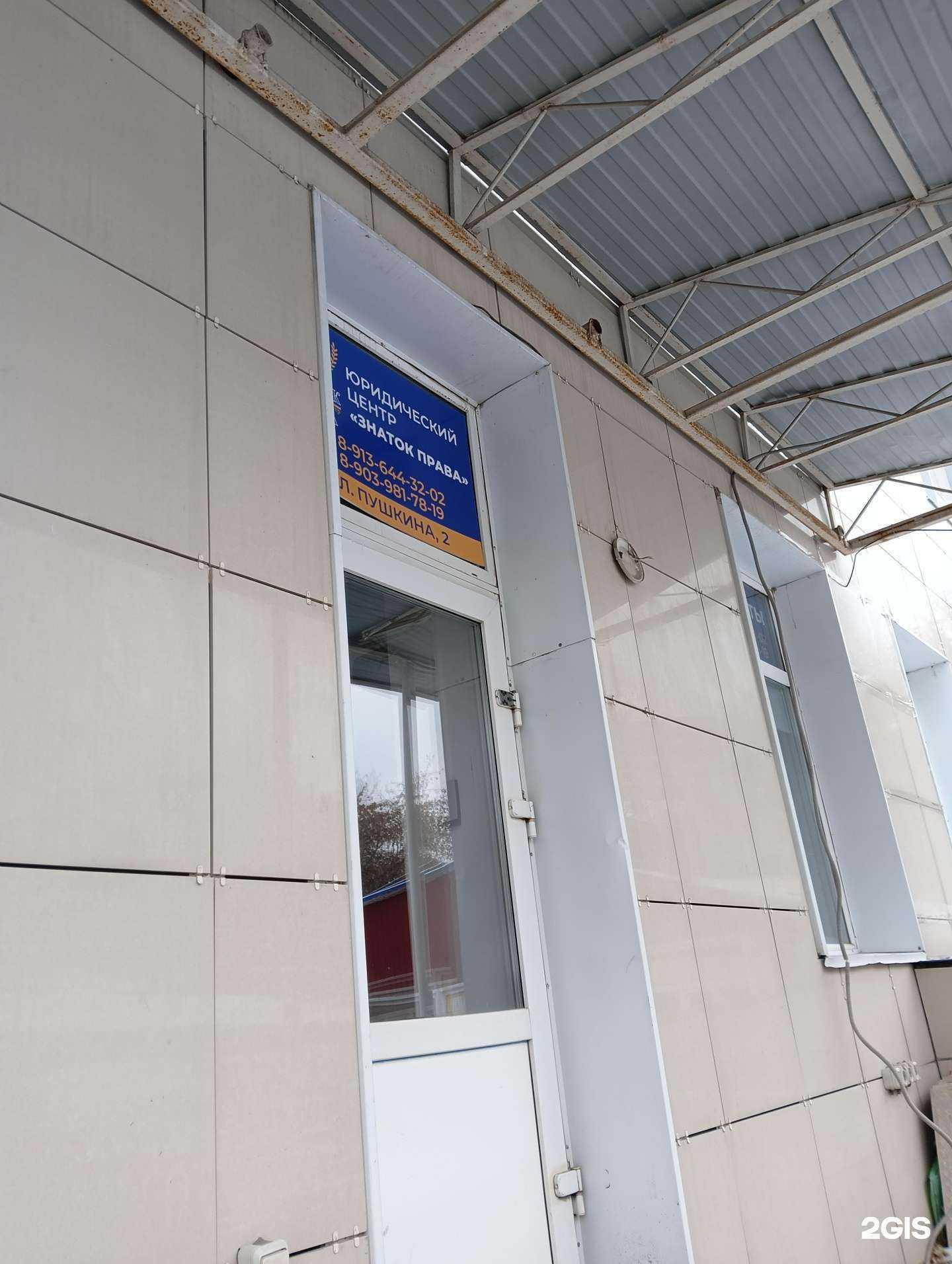 Отзывы на компанию Знаток Права в Омске c фото