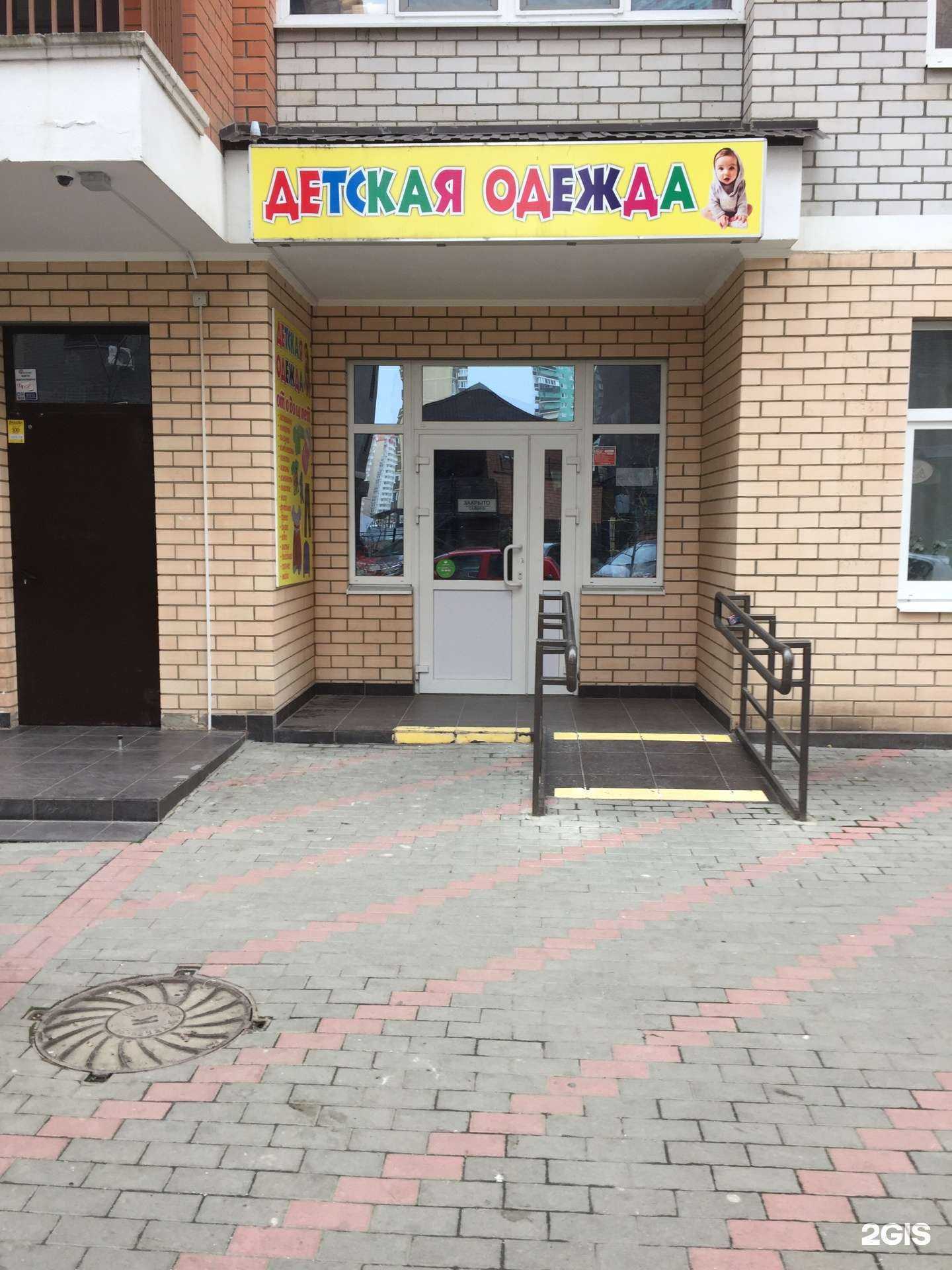 Отзывы на компанию Магазин детской одежды в Краснодаре c фото