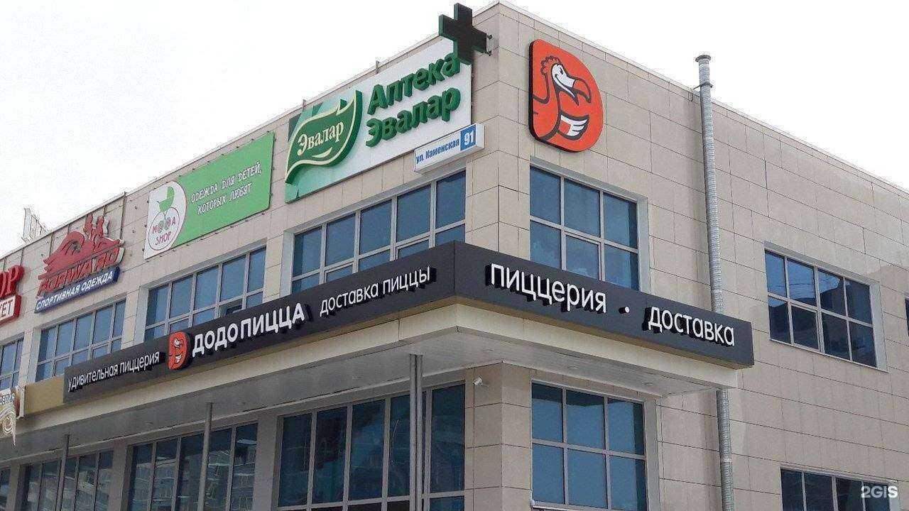 Отзывы на компанию Додо Пицца в г. Каменск-Уральский c фото