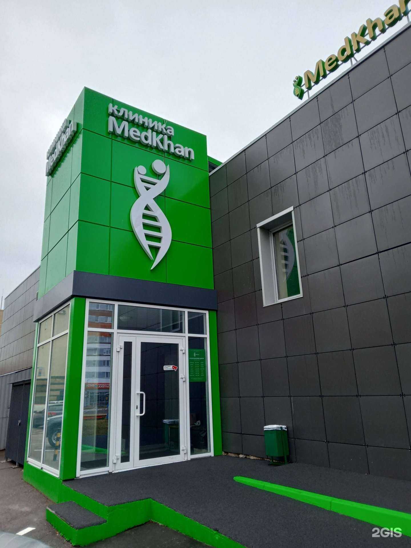 Отзывы на компанию МедХан в г. Набережные Челны c фото