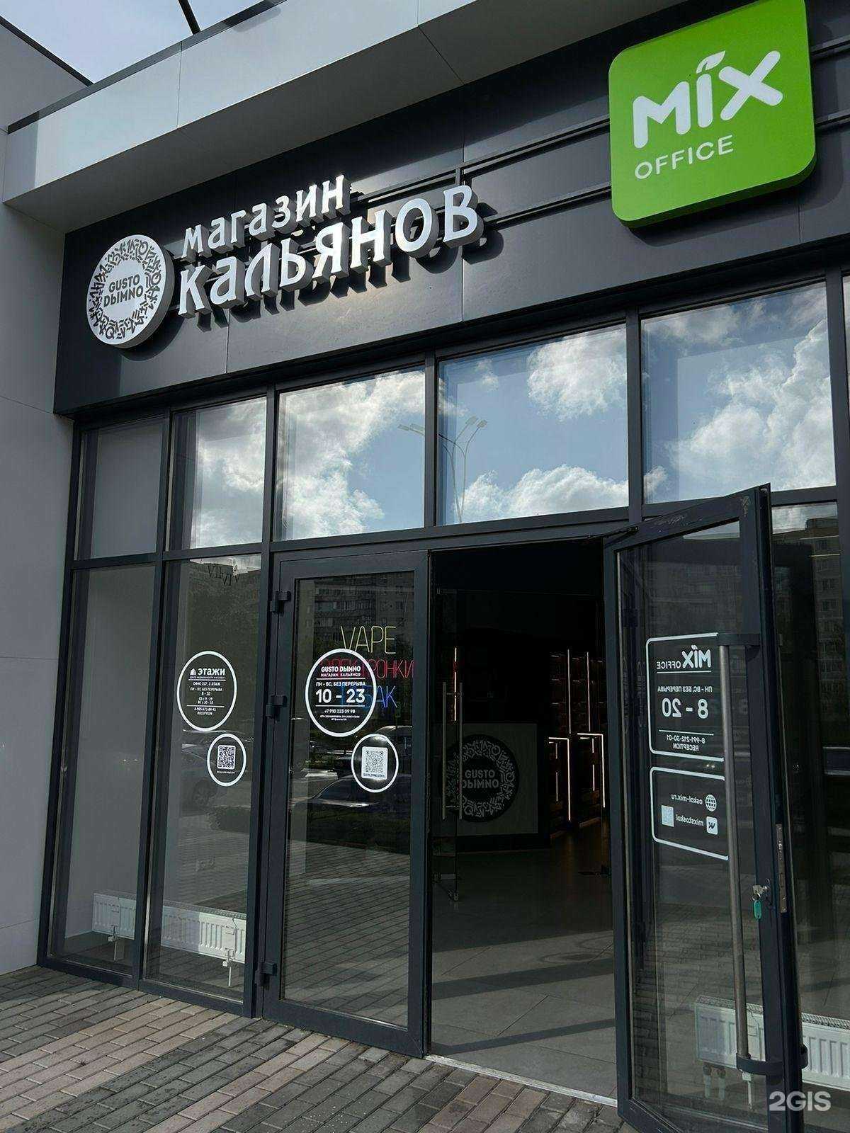 Отзывы на компанию Gusto Dыmno в Старом Осколе c фото