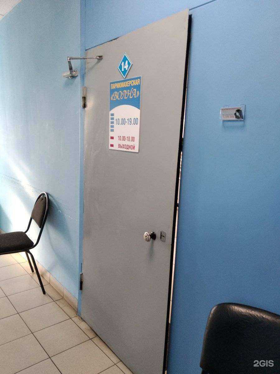 Отзывы на компанию Волна в Архангельске c фото