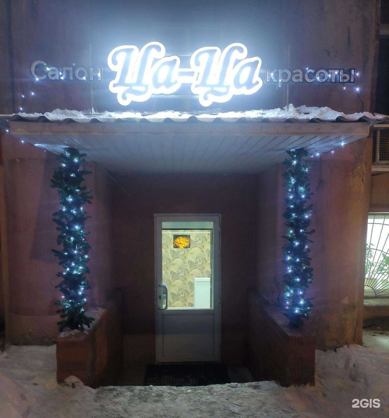 Отзывы на компанию Ца-Ца в г. Пермь c фото