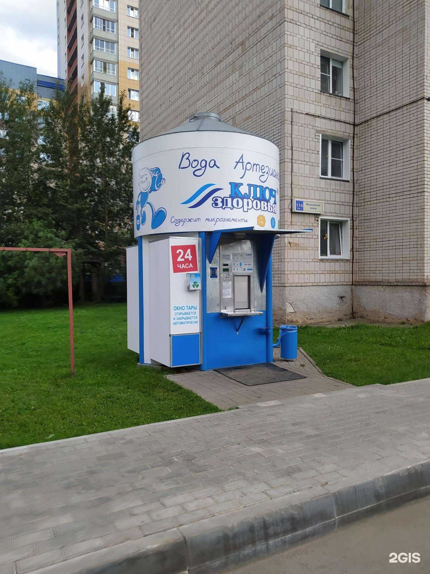 Отзывы на компанию Ключ здоровья в Кирове c фото