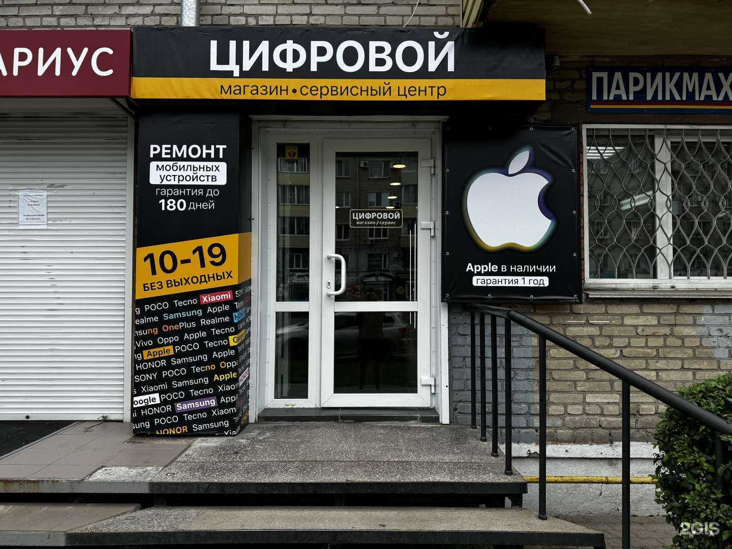 Отзывы на компанию Цифровой в Комсомольске-на-Амуре c фото