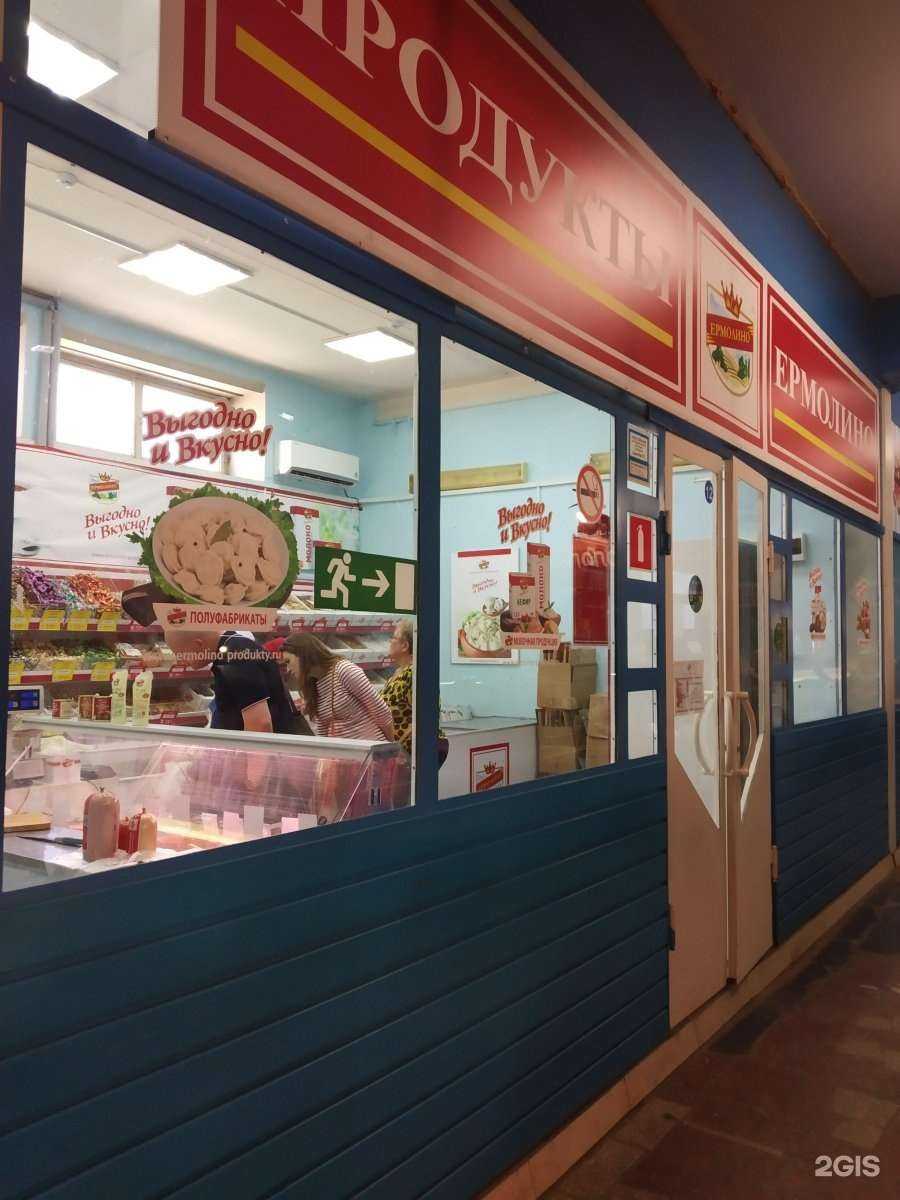 Отзывы на компанию Ермолино в Саратове c фото