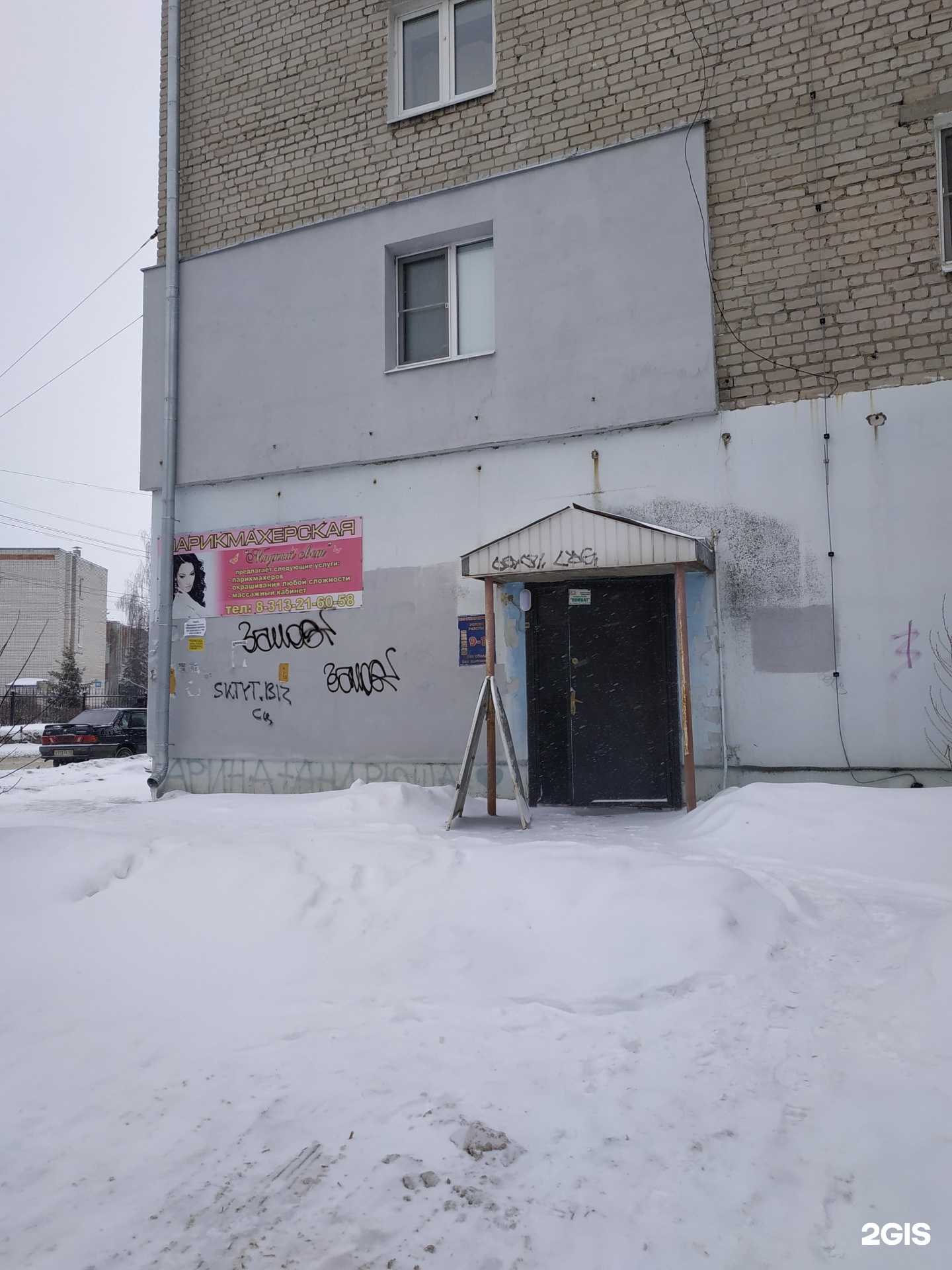 Отзывы на компанию Модный свет в Дзержинске c фото