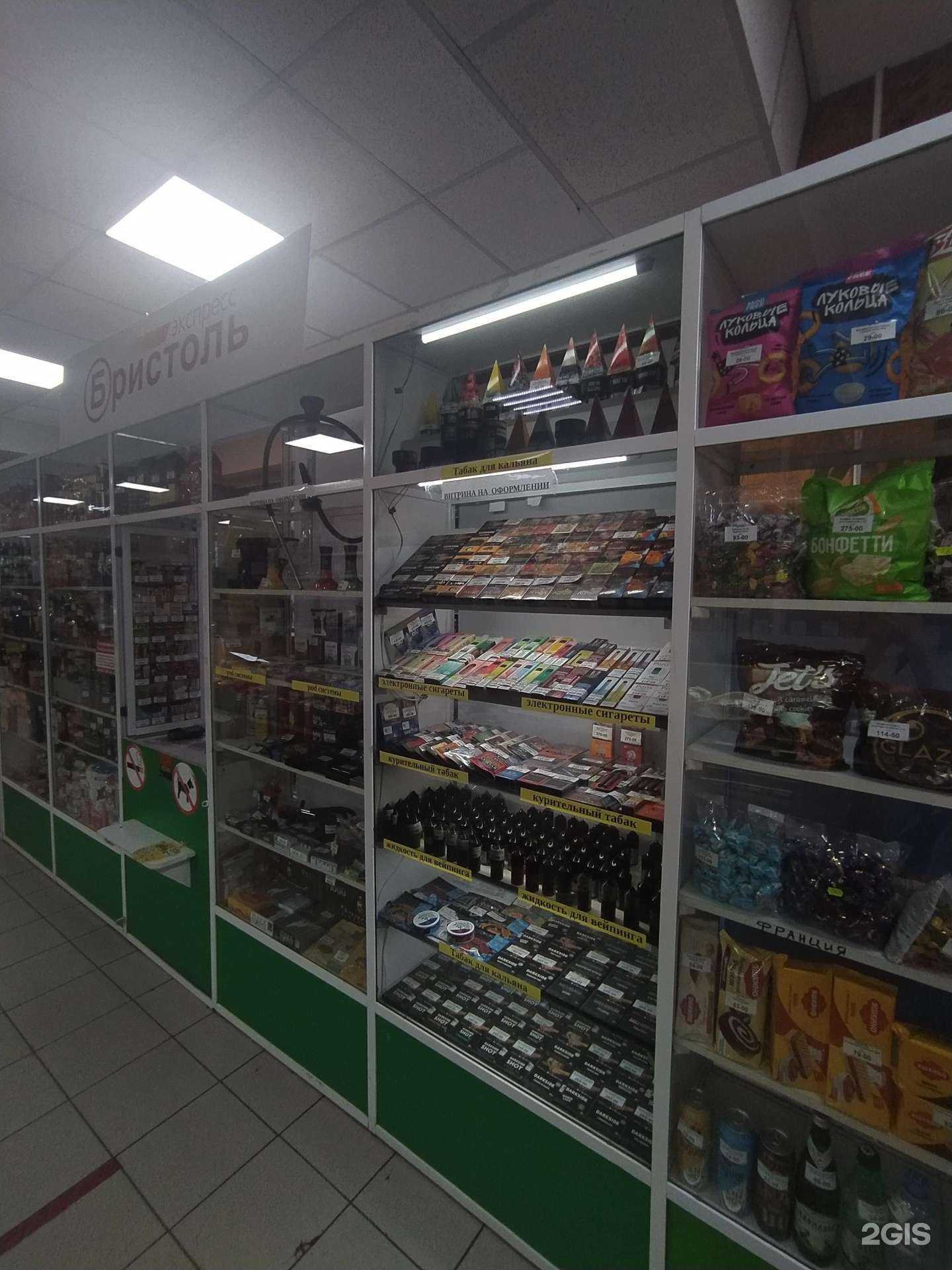 Отзывы на компанию Бристоль экспресс в г. Омск c фото