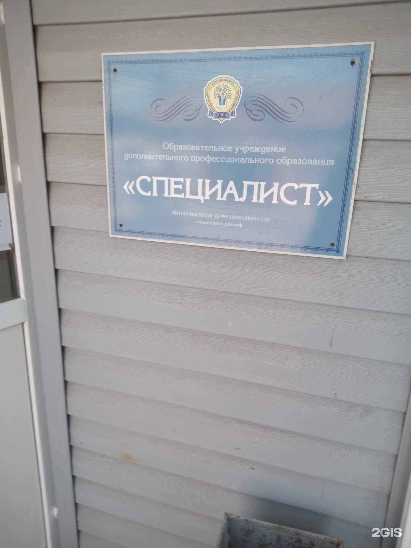 Отзывы на компанию Специалист в Азове c фото