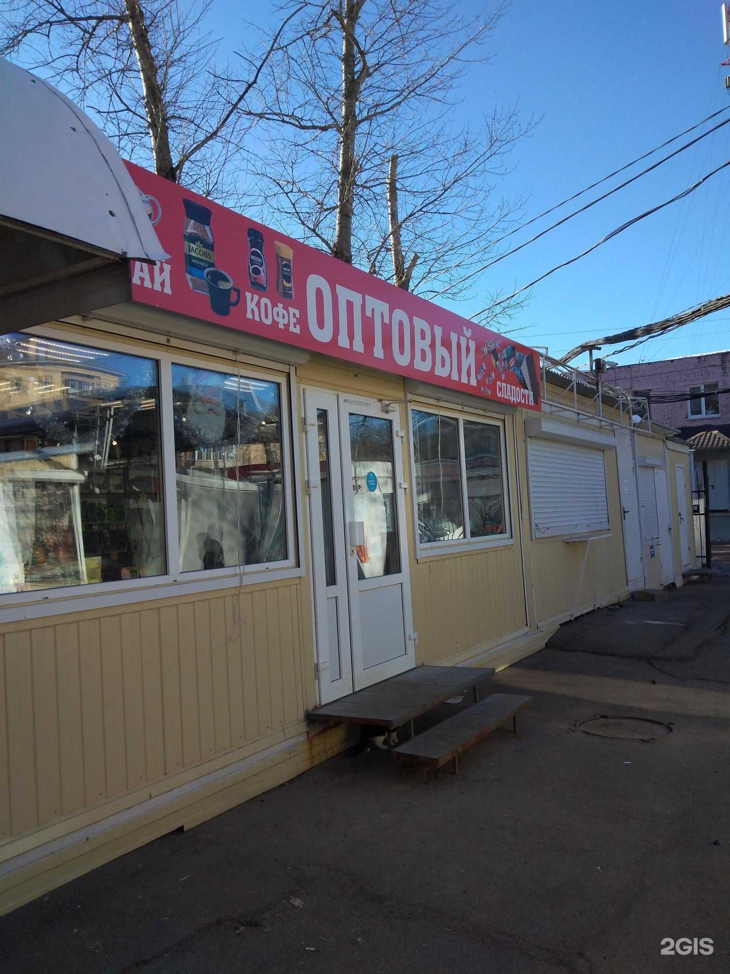 Отзывы на компанию Оптовый в г. Калуга c фото