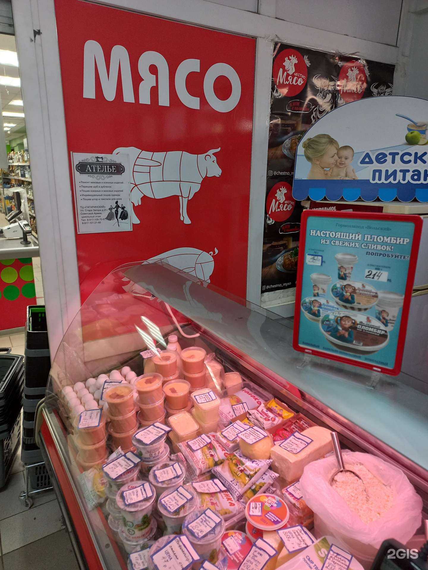 Отзывы на компанию Мясной магазин в Самаре c фото