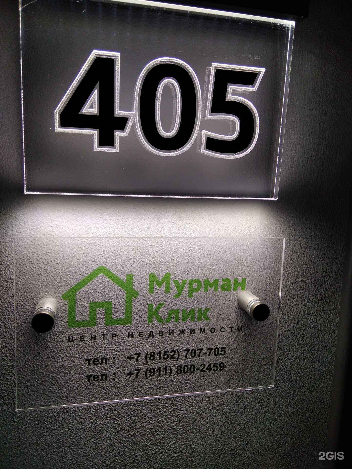 Отзывы на компанию Мурман Клик в г. Мурманск c фото