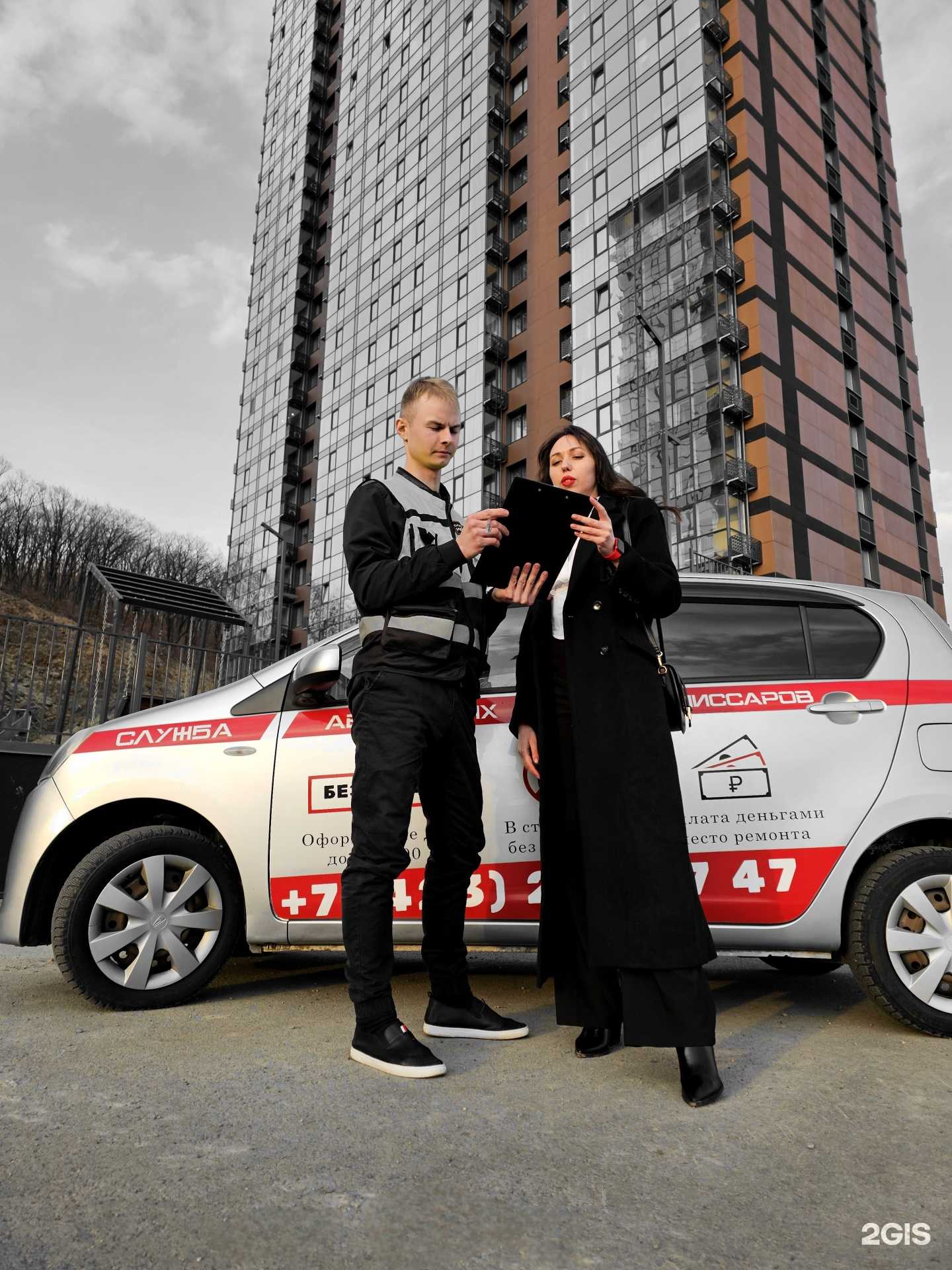 Отзывы на компанию Служба аварийных комиссаров в Артёме c фото