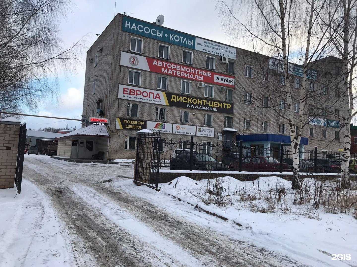 Отзывы на компанию Европа в г. Киров c фото