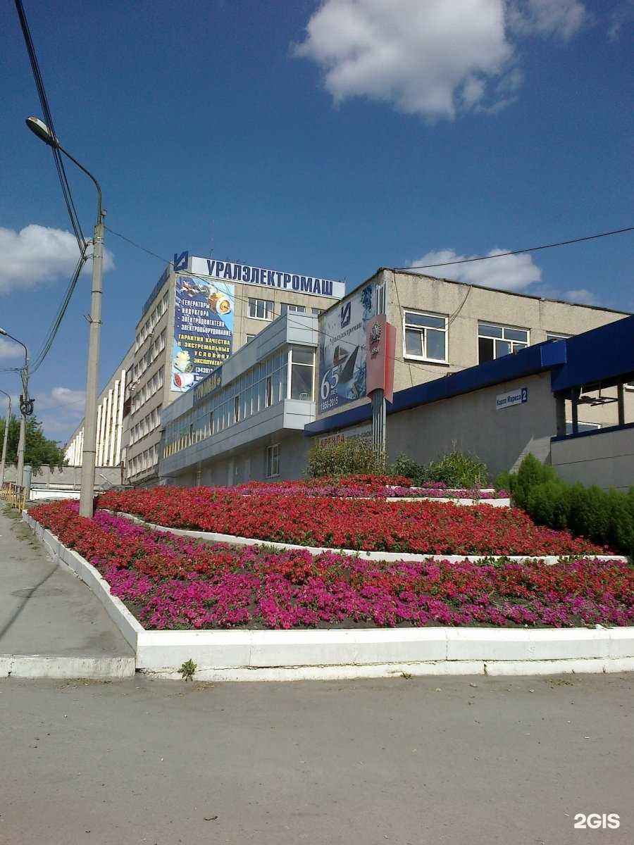 Отзывы на компанию Уралэлектромаш в Каменске-Уральском c фото - фотография 2 из 2