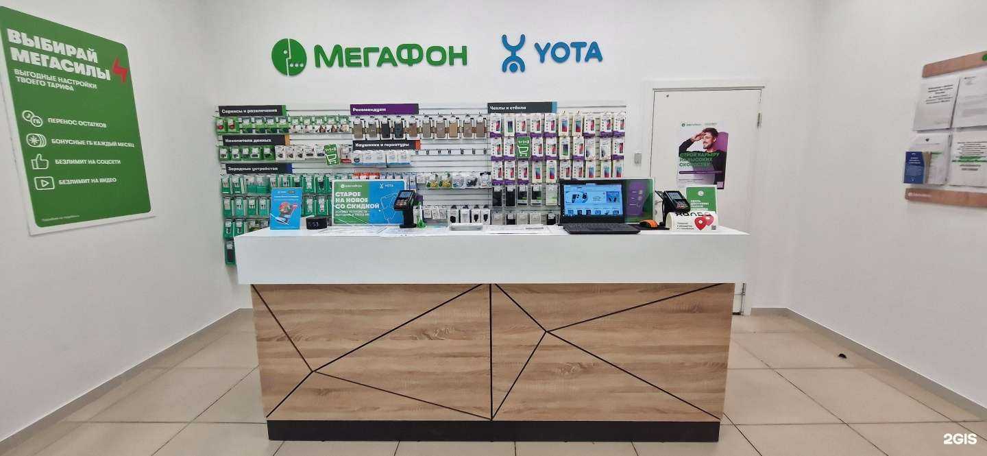 Отзывы на компанию МегаФон-Yota в Омске c фото