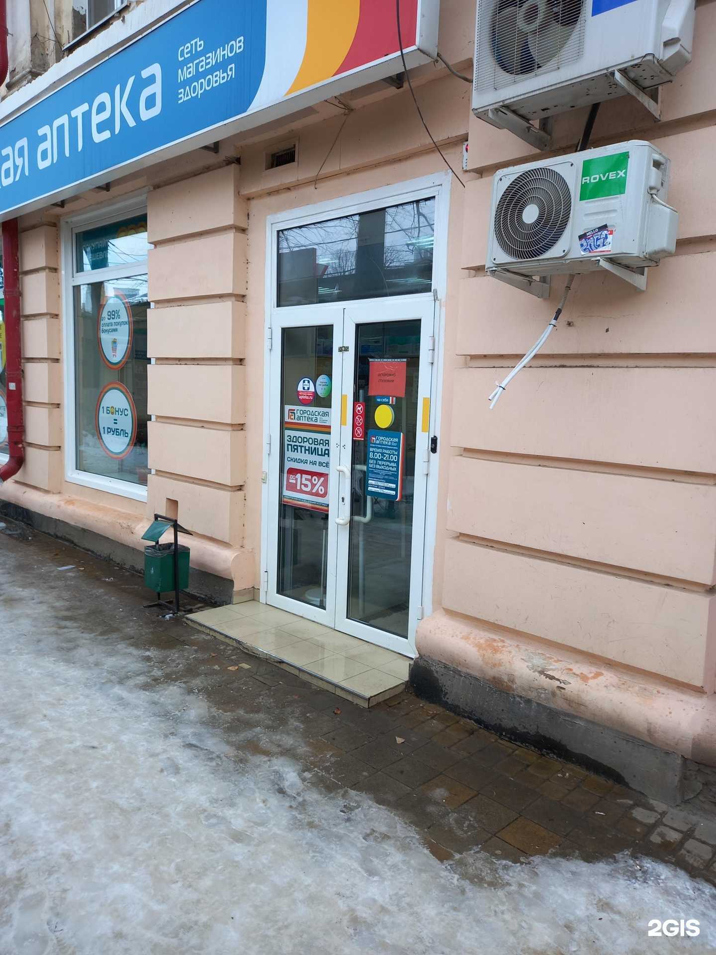 Отзывы на компанию Городская аптека в г. Армавир c фото