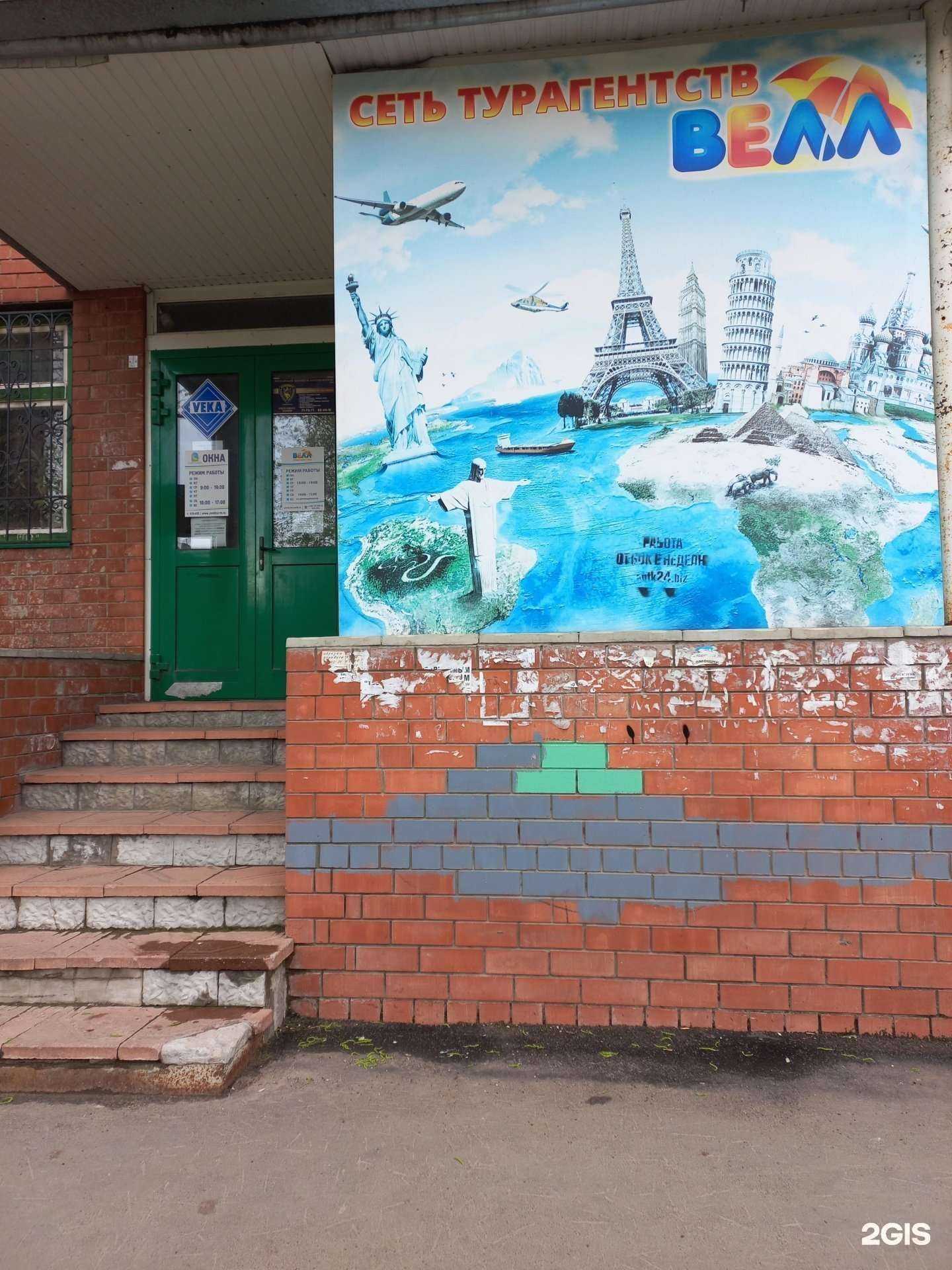 Отзывы на компанию Велл в Тольятти c фото