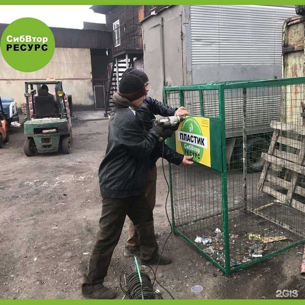 Отзывы на компанию Сибвторресурс в Черногорске c фото