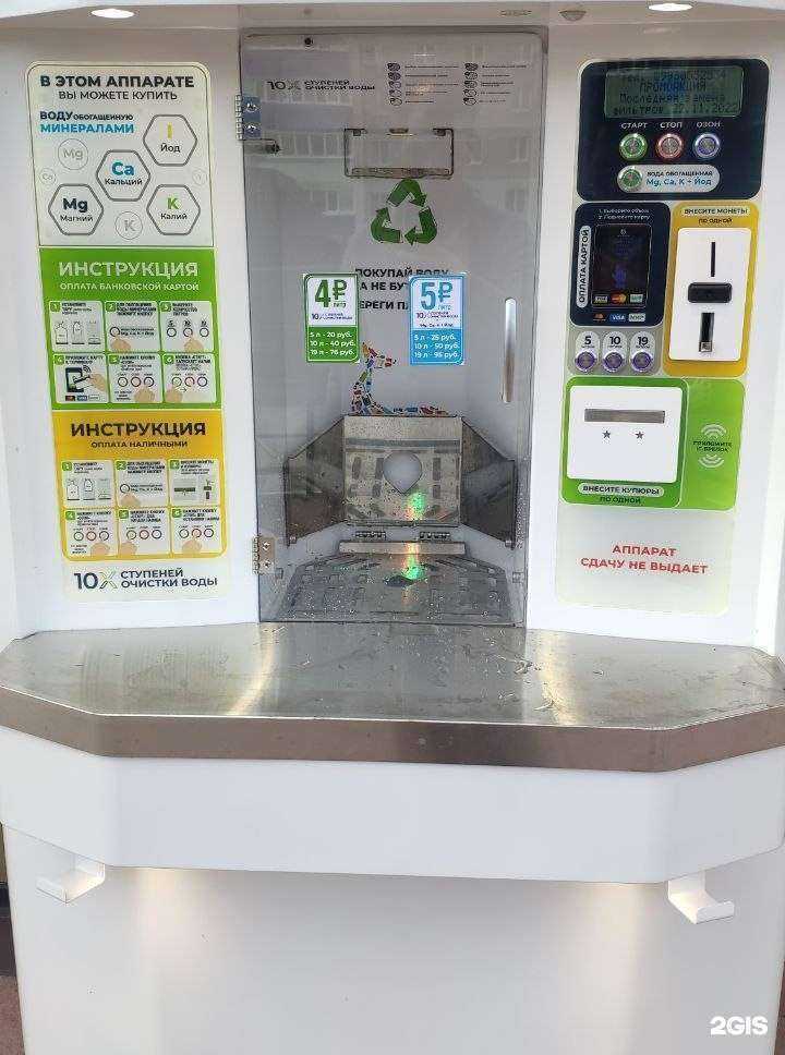 Отзывы на компанию Живая Вода в г. Стерлитамак c фото