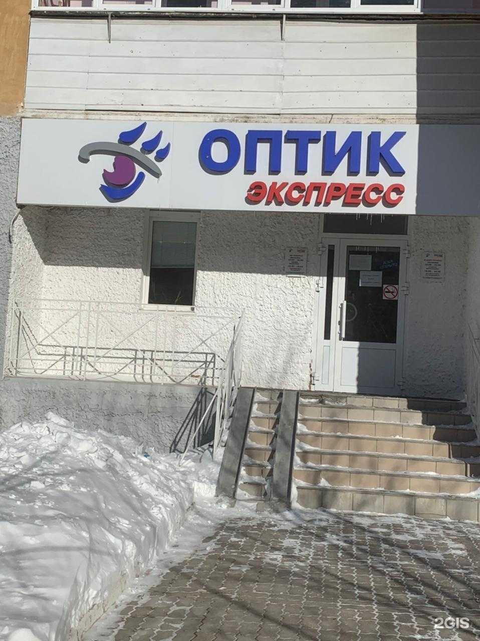 Отзывы на компанию Оптик-Экспресс в Белорецке c фото