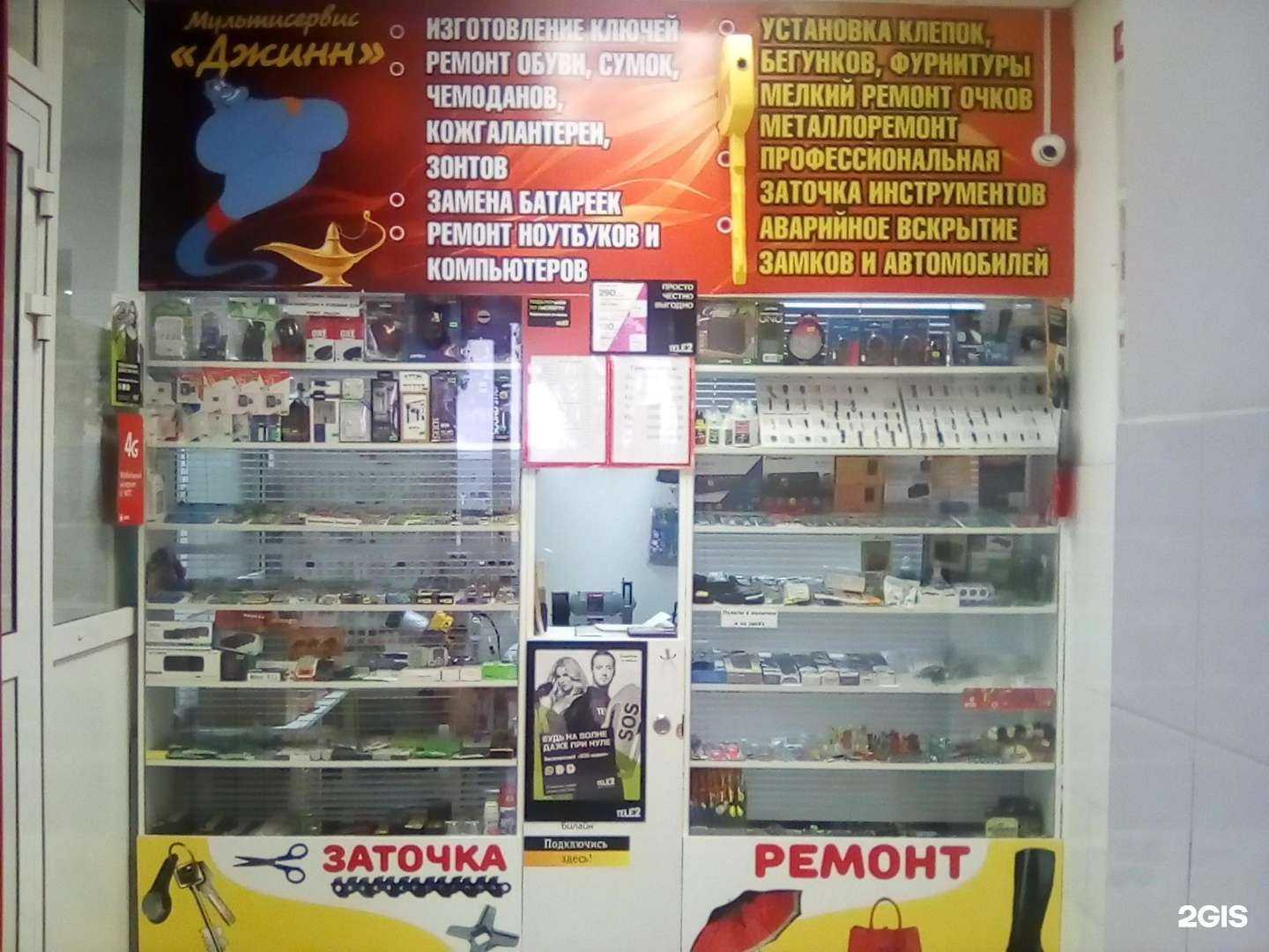 Отзывы на компанию Мультисервис Джинн в Чебоксарах c фото