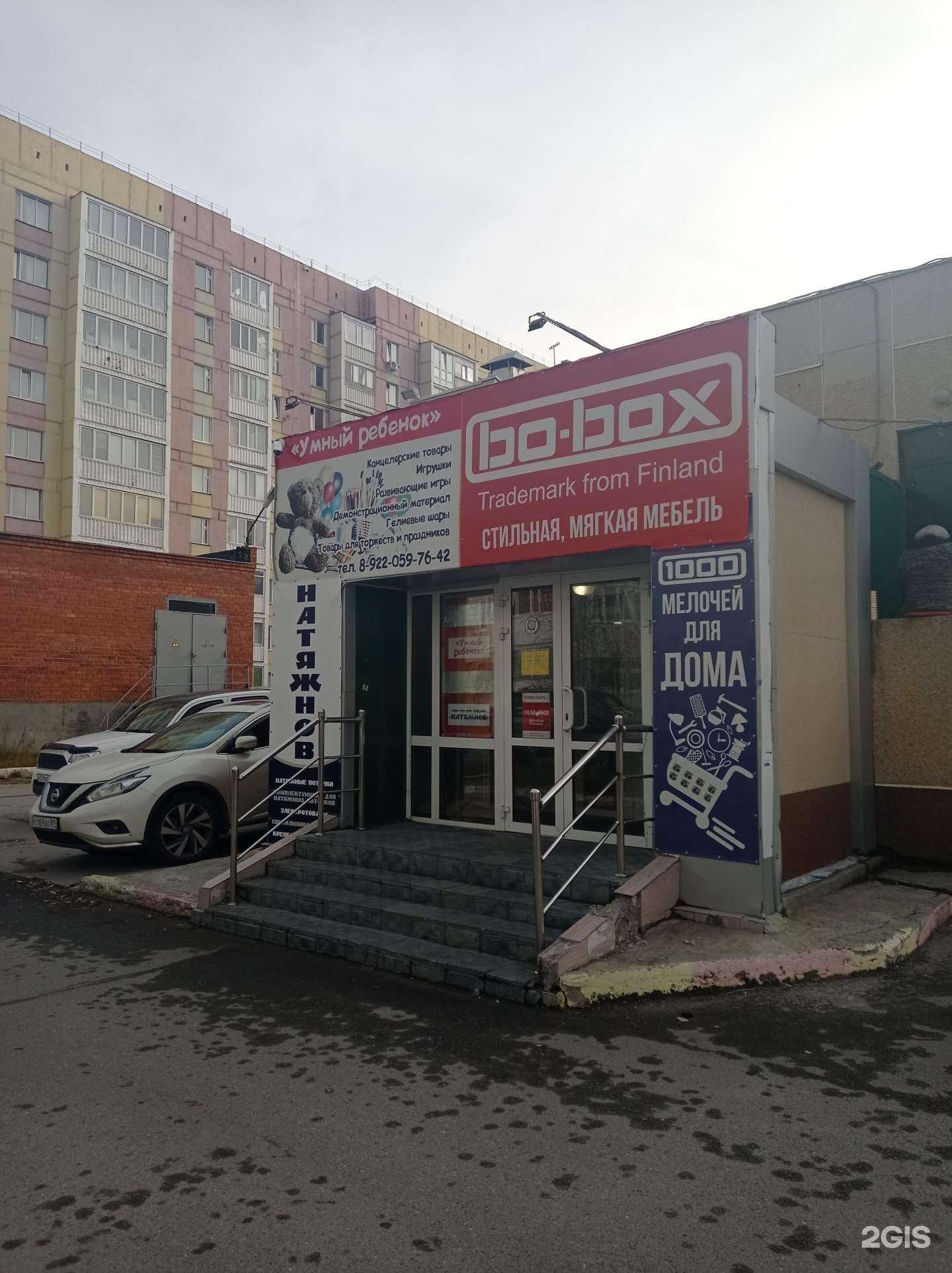 Отзывы на компанию Умный ребенок в г. Новый Уренгой c фото