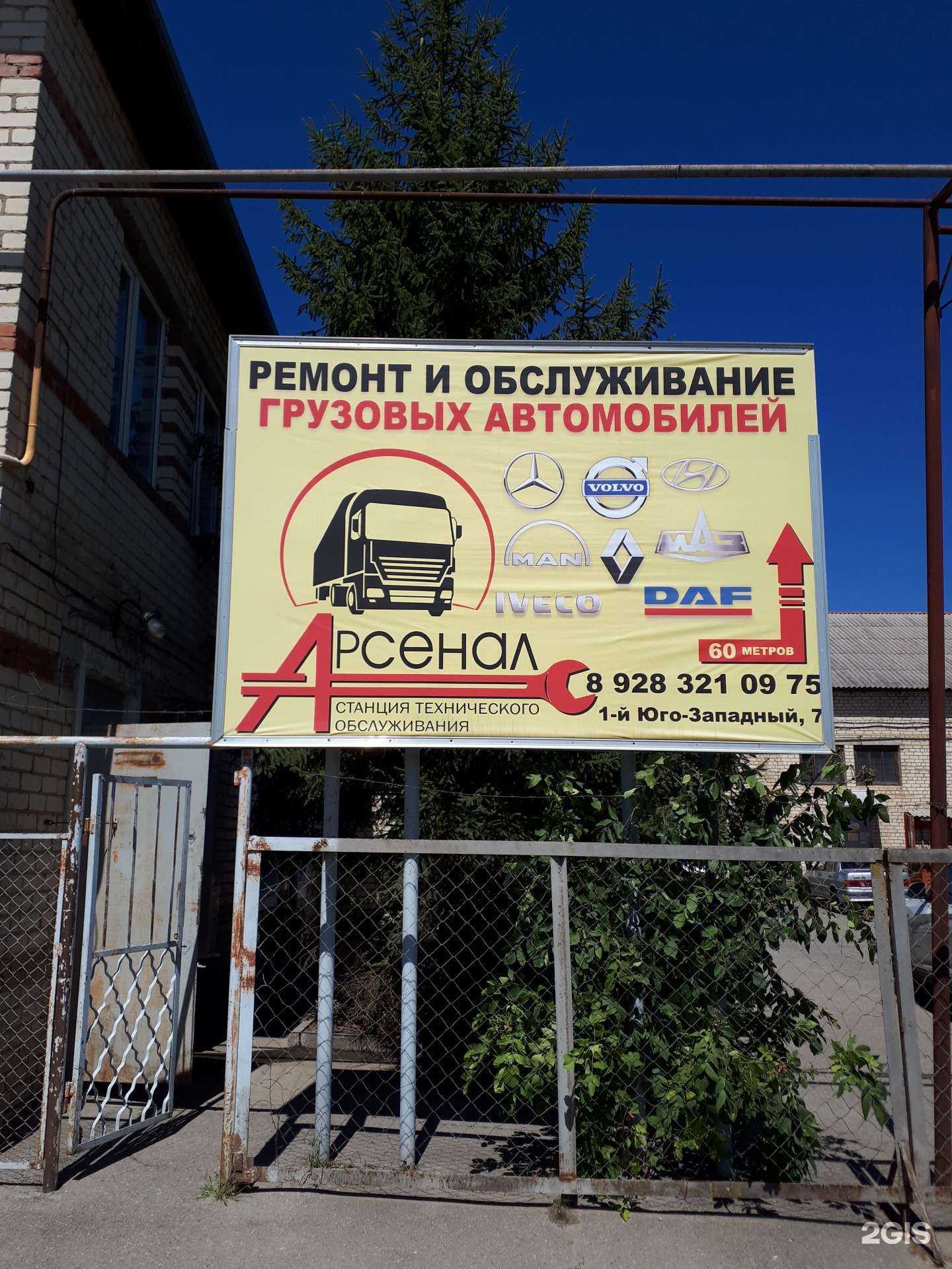 Отзывы на компанию Арсенал в Ставрополе c фото