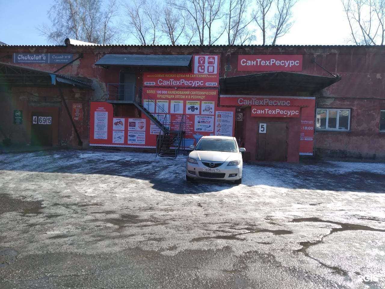 Отзывы на компанию Сантехресурс в Новокузнецке c фото