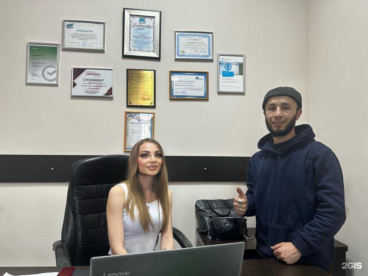 Отзывы на компанию Максимус в Хабаровске c фото