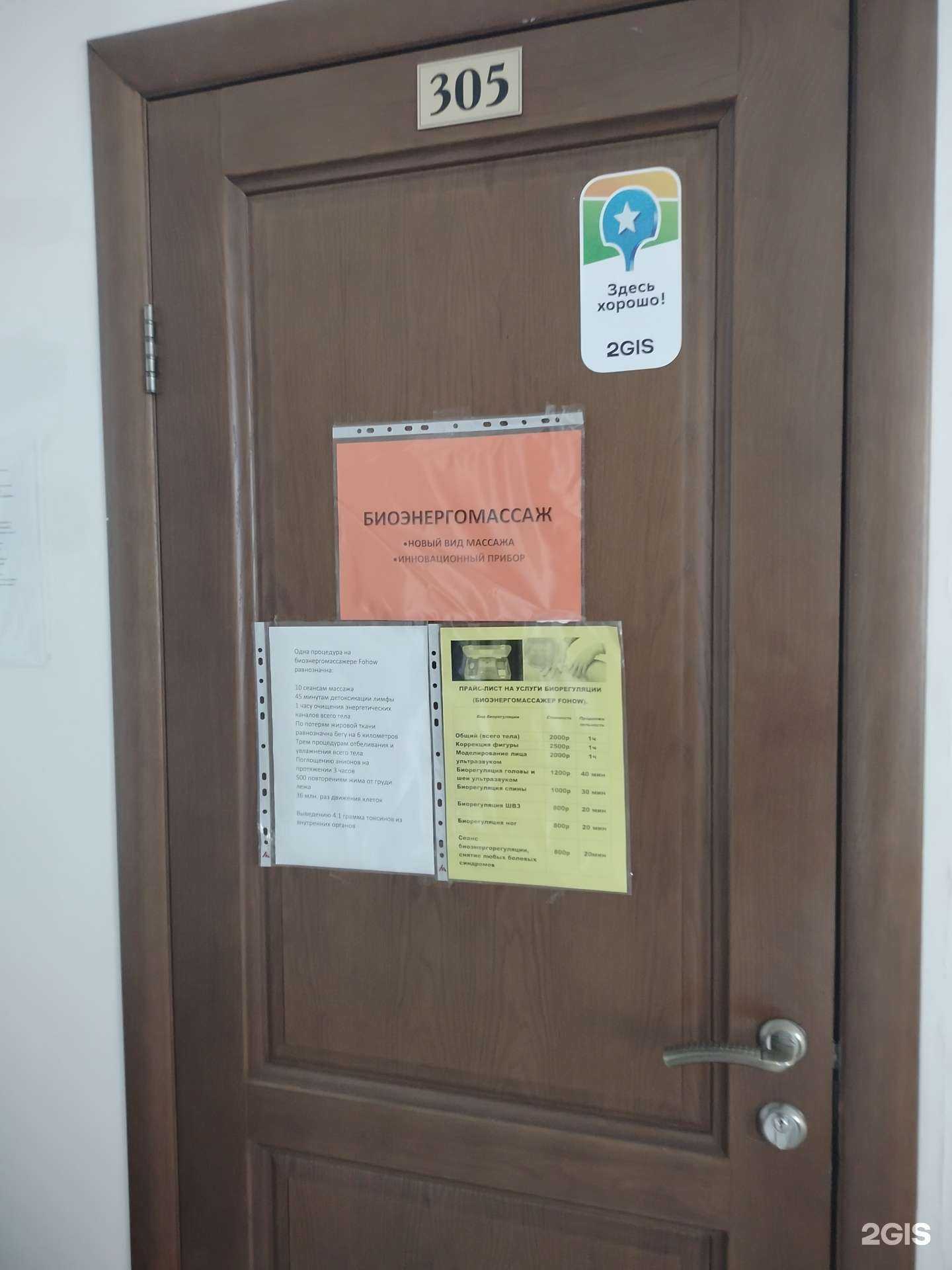 Отзывы на компанию Магия рук в Улан-Удэ c фото