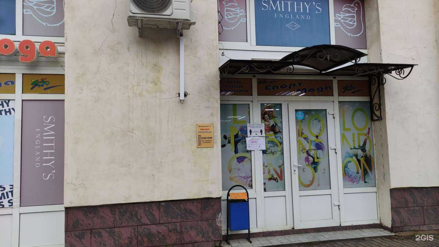 Отзывы на компанию Спорт+Мода в г. Можайск c фото