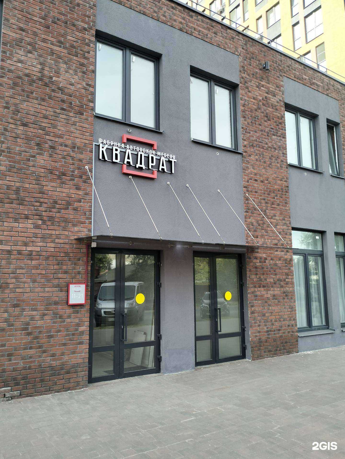 Отзывы на компанию Квадрат в г. Рязань c фото