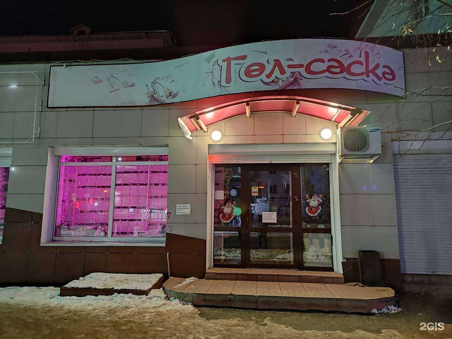 Отзывы на компанию Орхидея в Ишимбае c фото