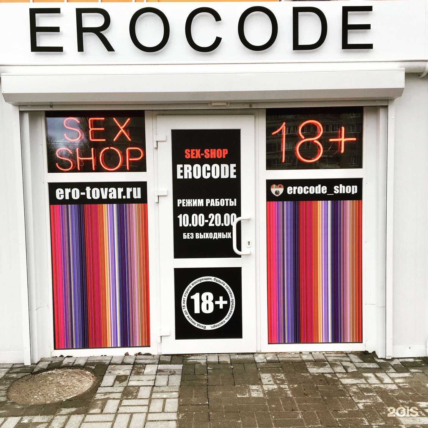 Отзывы на компанию Erocode в Калининграде c фото