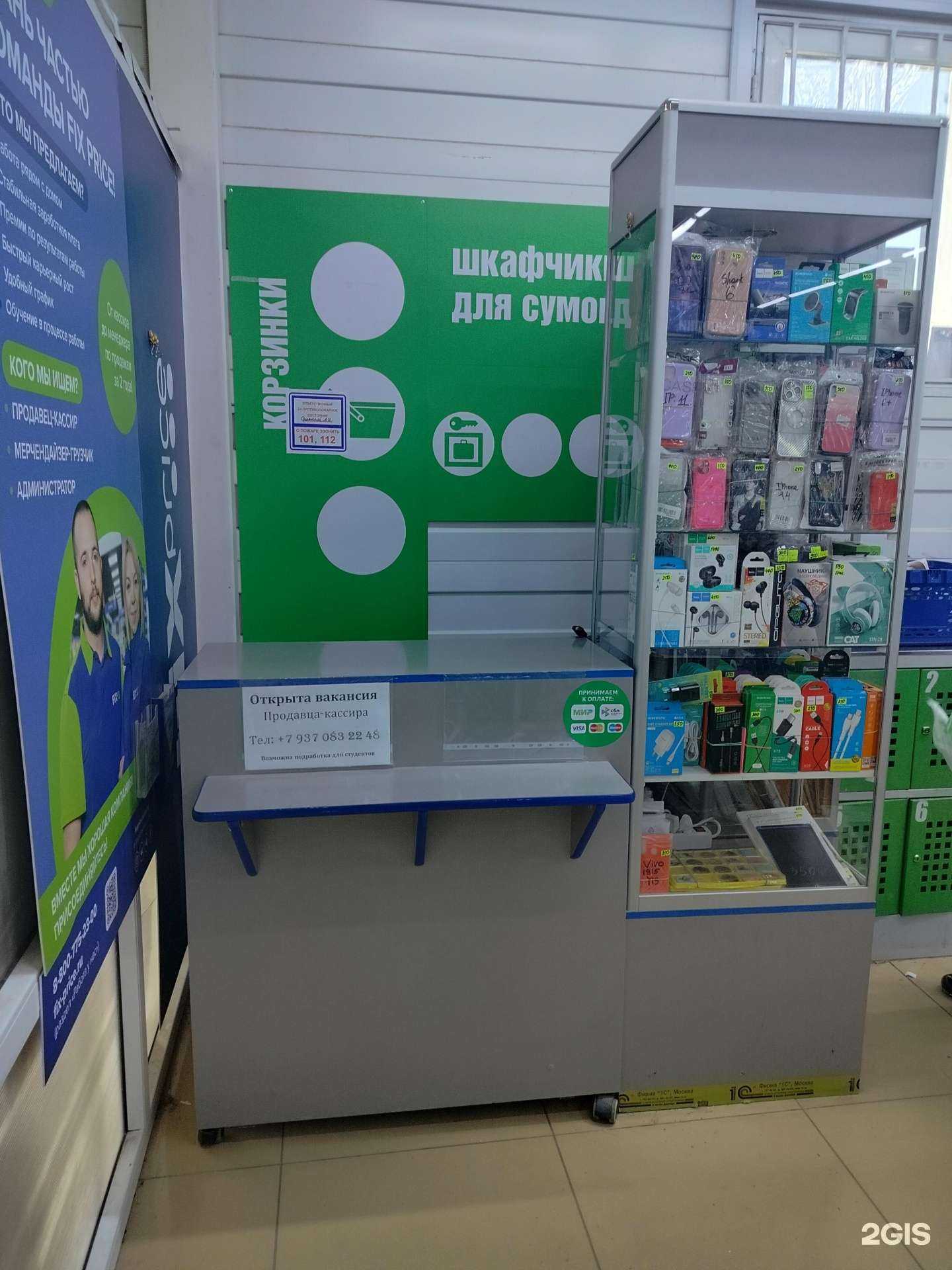 Отзывы на компанию Магазин аксессуаров в Камышине c фото